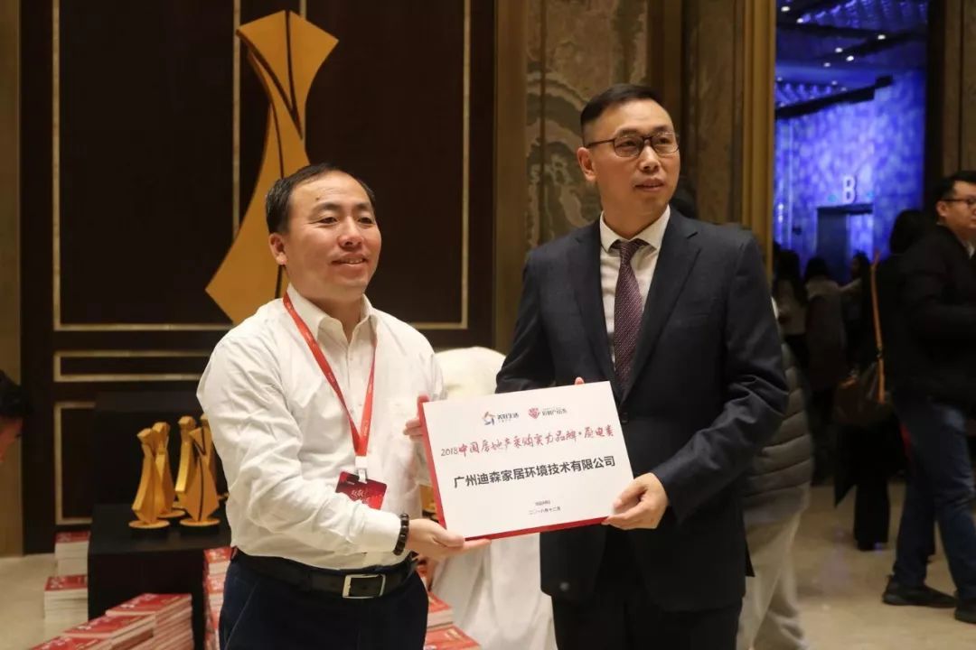 樂居財(cái)經(jīng)總經(jīng)理為迪森家居頒獎(jiǎng)