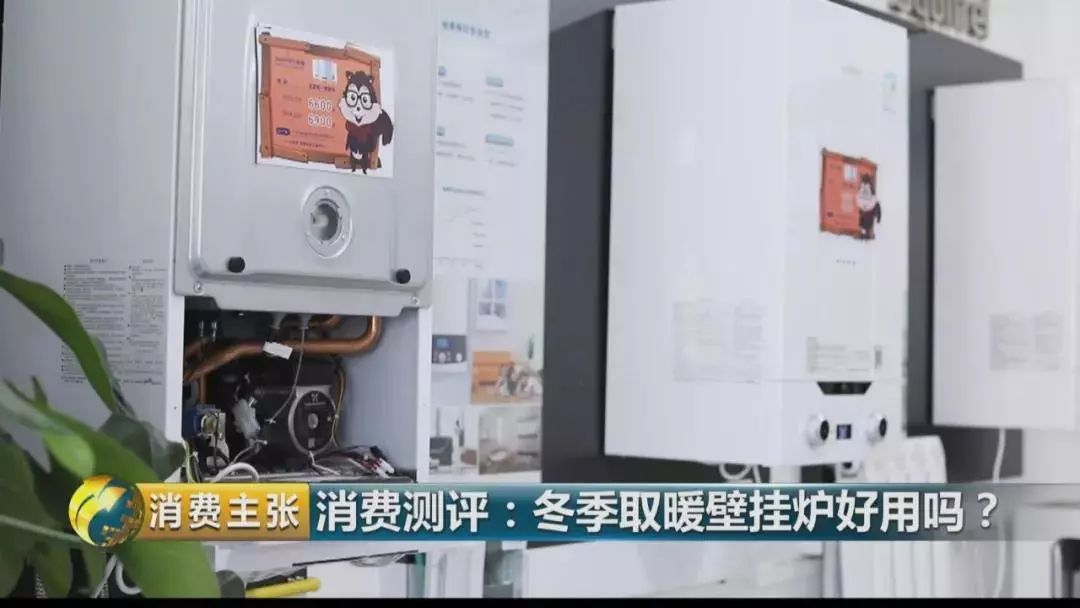 壁掛爐