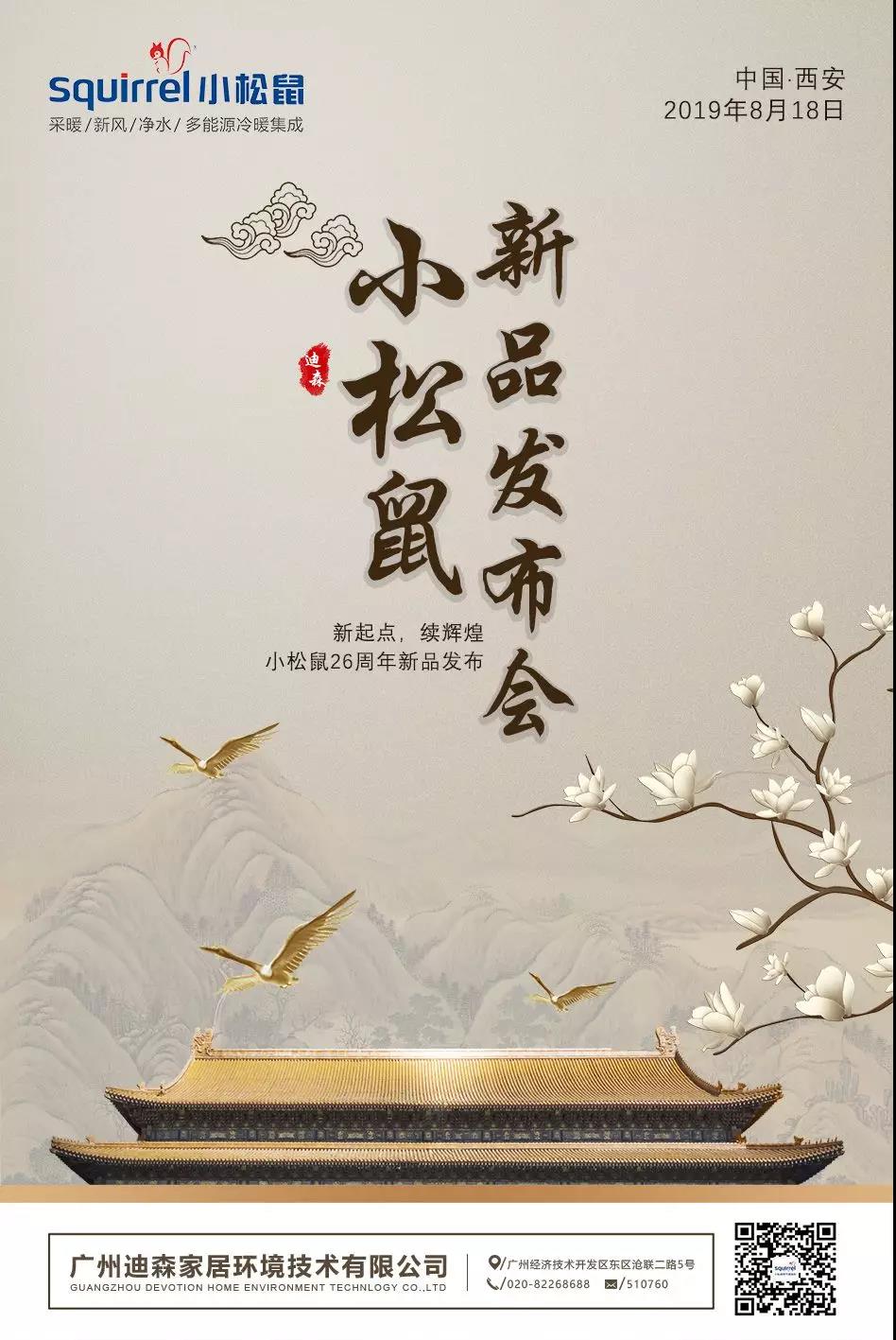 小松鼠壁掛爐