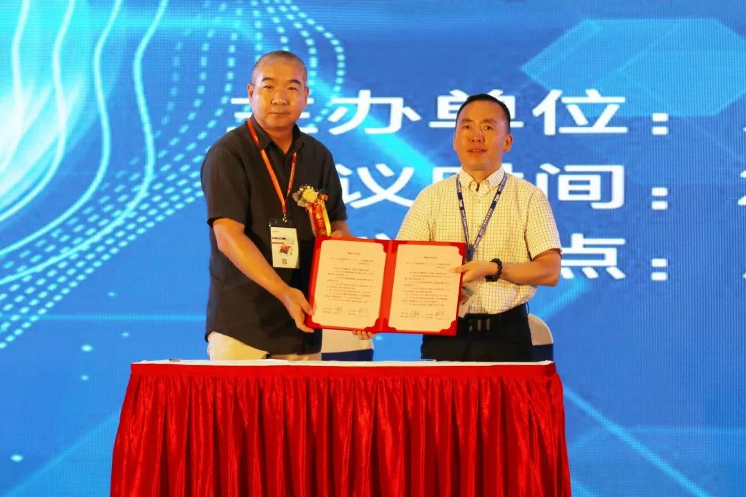 簽訂戰略合作協議