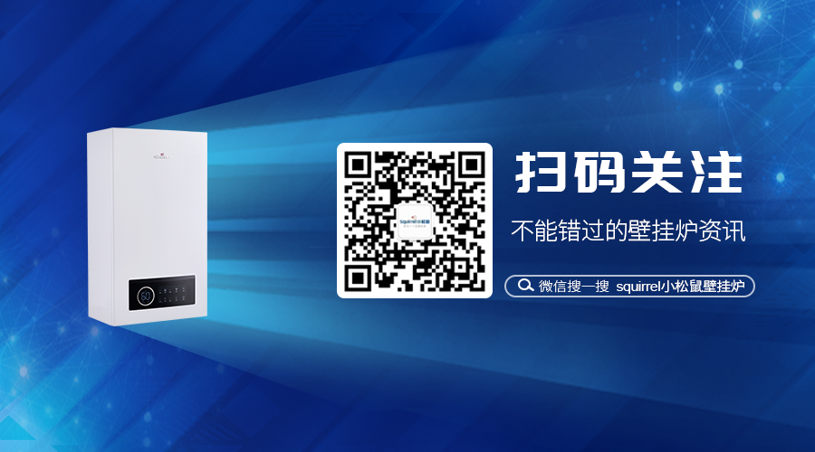 采暖系統